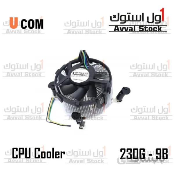 خنک کننده پردازنده یوکام مدل ۲۳۰G-9B ا 230G-9B