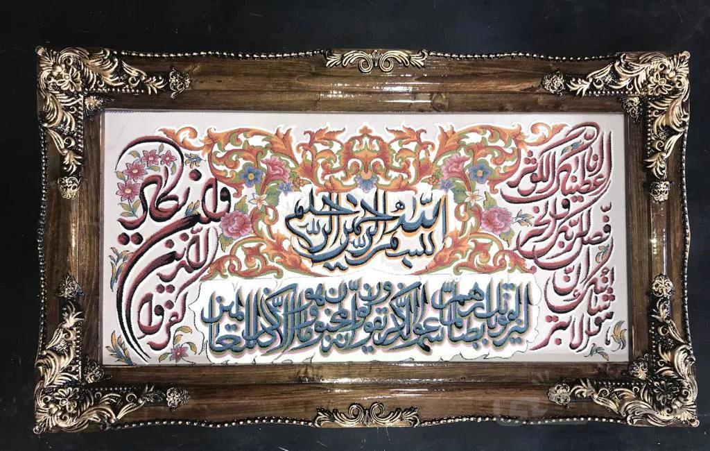 تابلو فرش وان یکاد