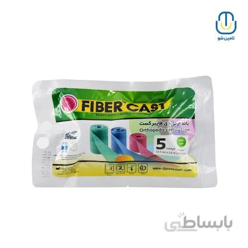 باند گچی فایبرکست ۵ اینچ سبز ا Fiber-cast plaster bandage 5inches green