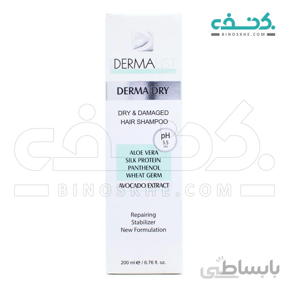 شامپو مخصوص موهای خشک و آسیب دیده درمالیست ا Dermalist Dry & Damaged Hair Shampoo