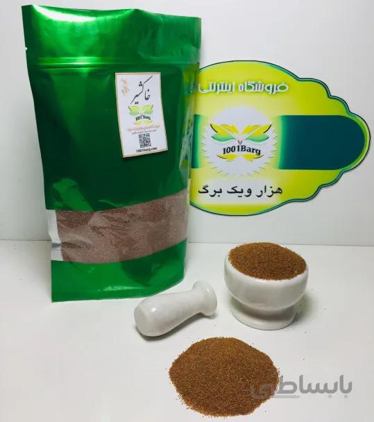 خاکشیر (بسته 500گرمی)