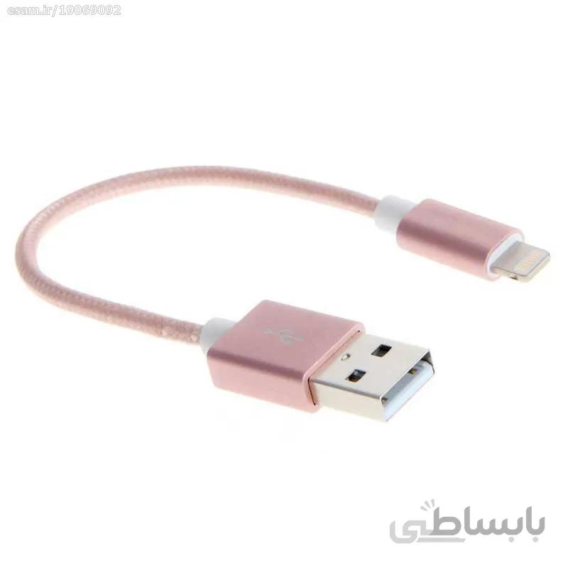 کابل کوتاه پاوربانک آیفونی روکش دار سر فلزی