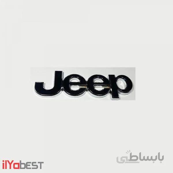 آرم فلزی جیپ jeep