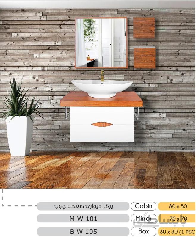 روشویی کابینتی مدل یوکا صفحه دار