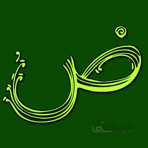 فونت ایران درندیس