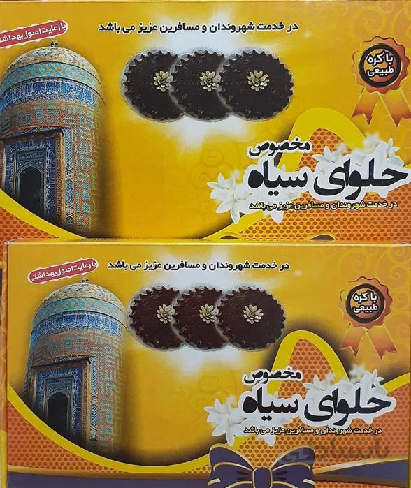 حلوا سیاه (سوغات اردبیل) تهیه شده با روش پخت بازاری ( 1 کیلویی ) ا حلوا سیاه بهترین سوغات اردبیل مواد اولیه: روغن مایع ، جوانه گندم ، شکر ، انواع ادویه جات مخصوص ، ...