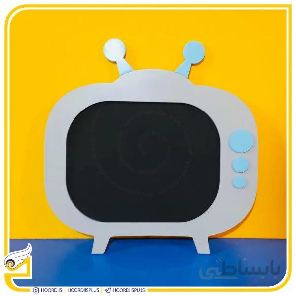 تخته سیاه طرح تی وی(TV)