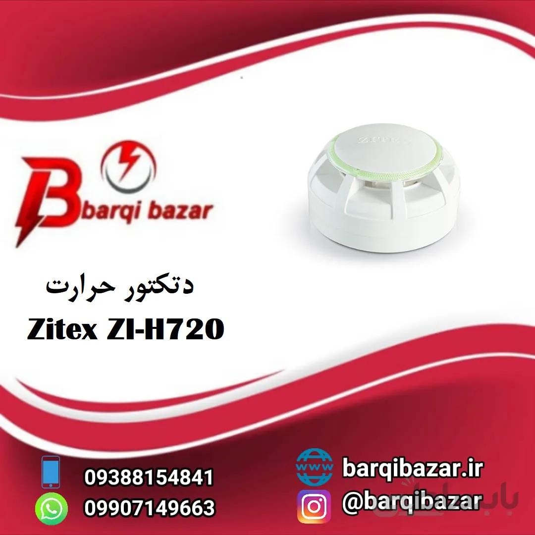 دتکتور حرارتی زیتکس مدل ZI-H720 zitex