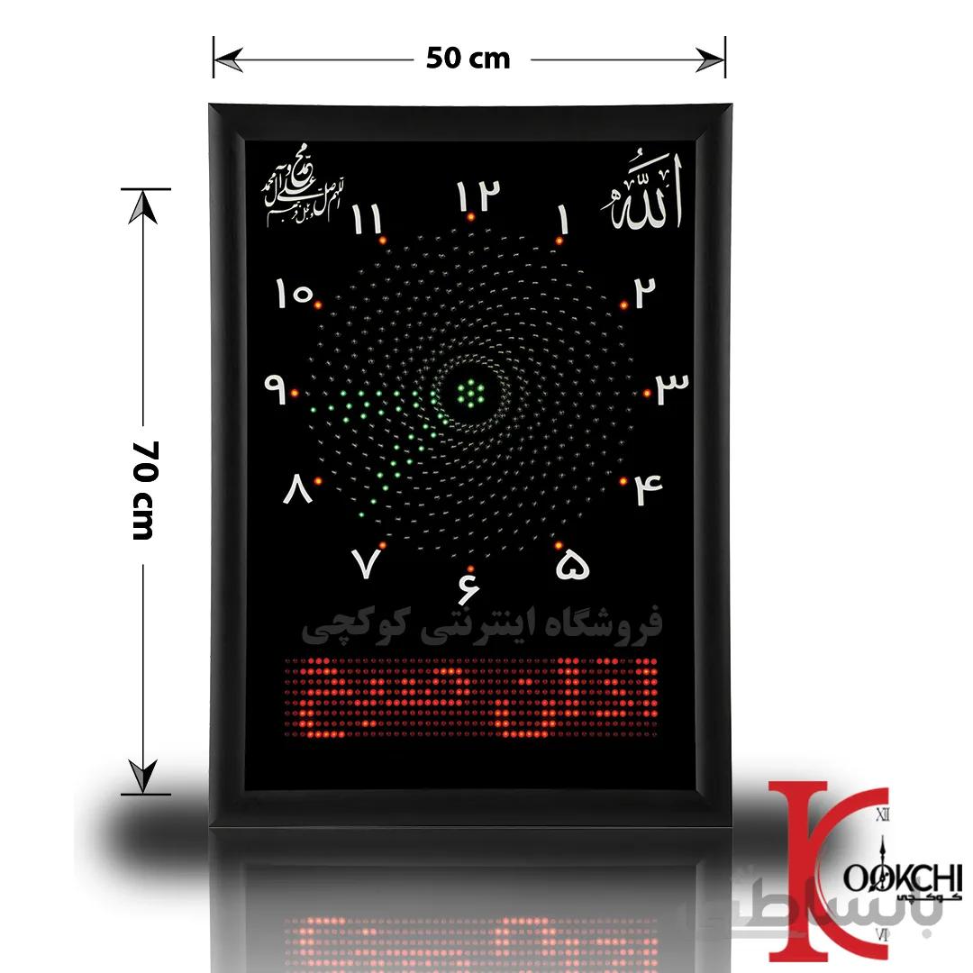 ساعت اوقات شرعی 50*70 تک ردیف