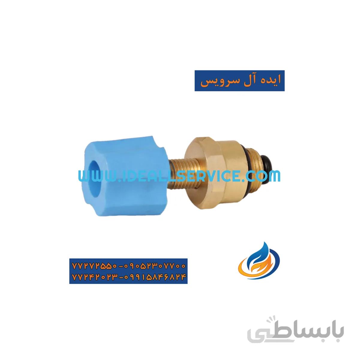 شیر پرکن ادن