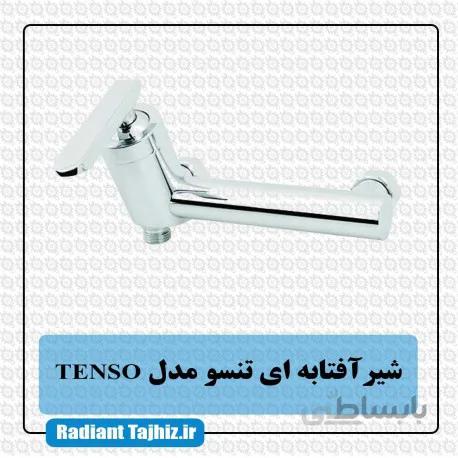 شیر توالت کرومات مدل تنسو Tenso