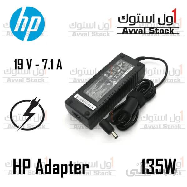 شارژر لپ تاپ HP | مدل HP 135w 19.5v 7.1A ا HP-Adapter-19.5V-7.1A-135W-7.4mm*5.0mm