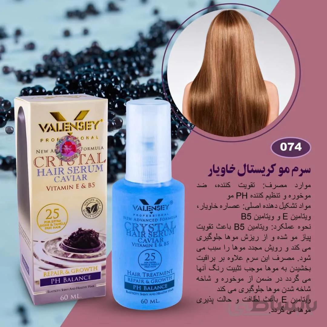 سرم مو کریستال خاویار والنسی حجم 60 میل – Valensey