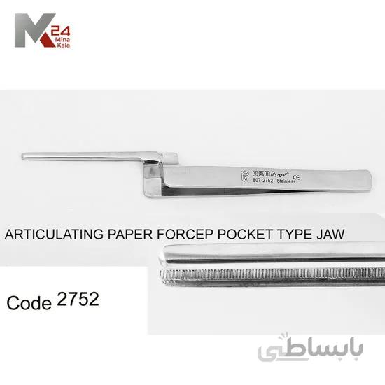 پنس کاغذی آرتیکلاسیون - 2752