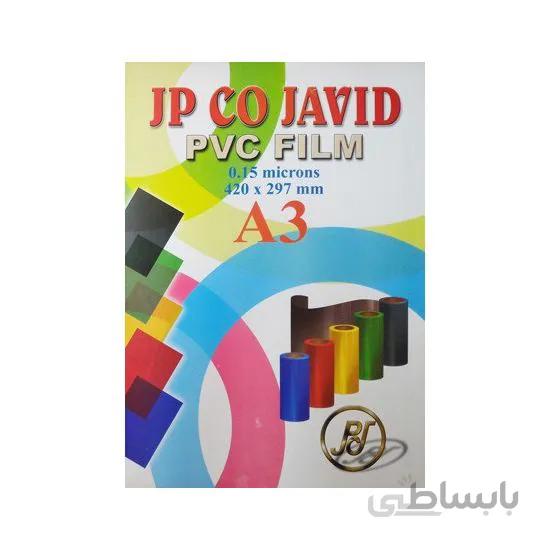 طلق 0.15 میکرونA3