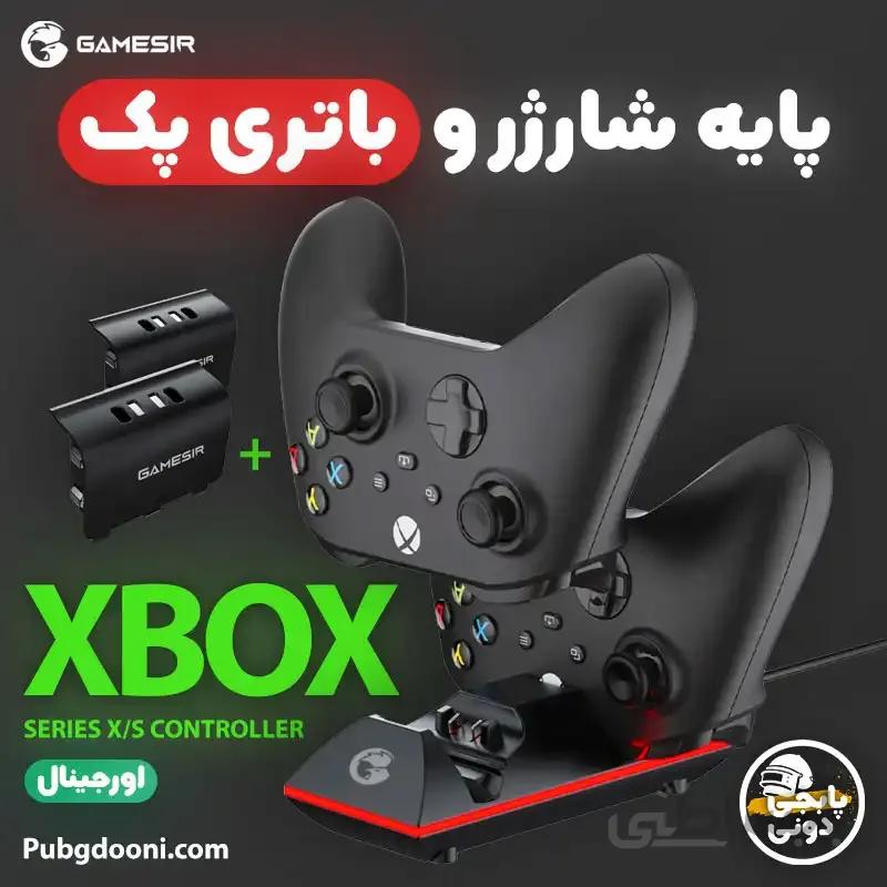 پایه شارژر و باتری پک گیمسر Gamesir DSXX02 for XBOX Series S/X اصل