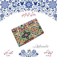 روفرشی سنتی عشایری طرح پنج رنگ کد 1004