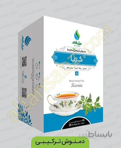 دمنوش ترکیبی کریا عالیان سبز (ضد سرفه)
