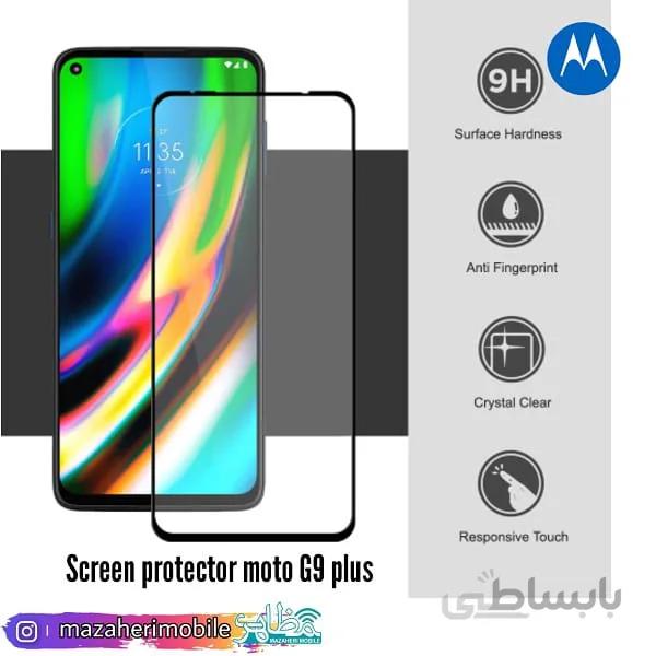 گلس شیشه ایی موبایل موتورولا جی 9پلاس motorola G9plus