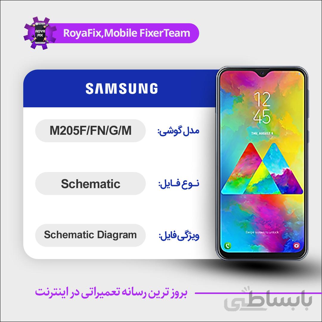 شماتیک SAMSUNG M205F/FN/G/M SCHEMATIC بصورت کامل