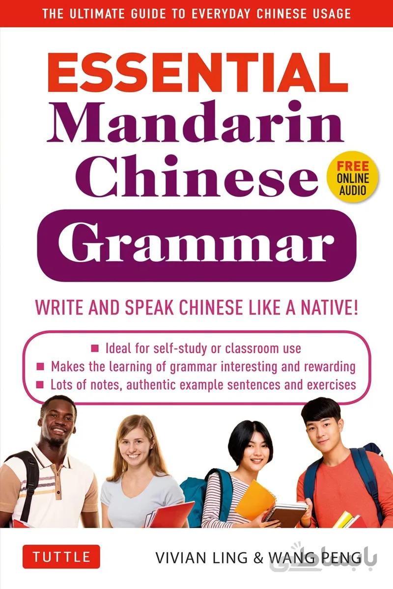 کتاب زبان چینی 2020 Essential Mandarin Chinese Grammar