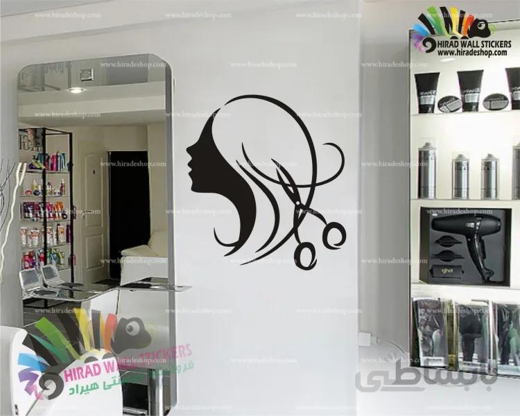 استیکر و برچسب دیواری سالن زیبایی و ارایشگاه زنانه و مراقبت پوست و مو women hair dresser and beauty salom کد h1377
