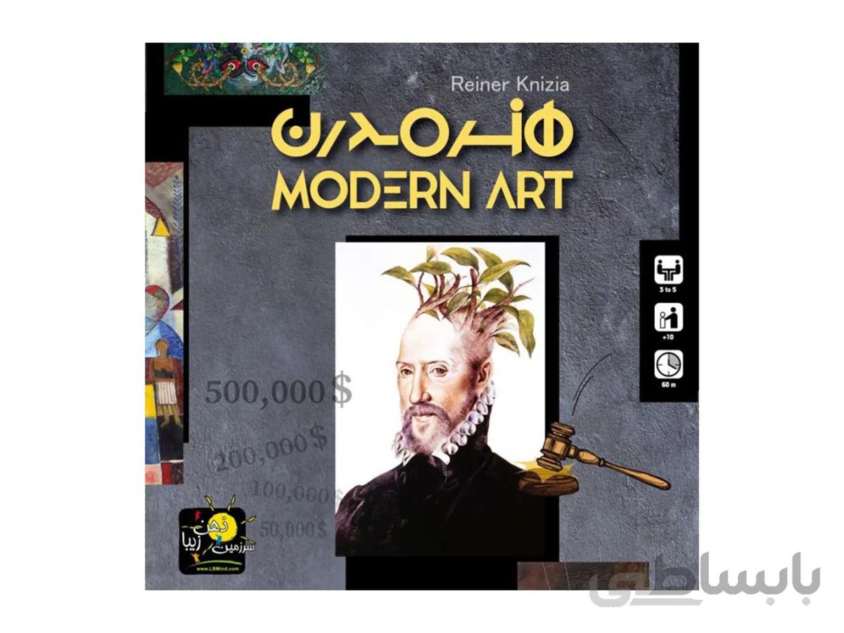 هنر مدرن ا modern art