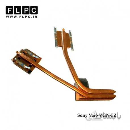 هیت سینک لپ تاپ سونی Sony Vaio VGN-FZ Laptop Heatsink گرافیک دار