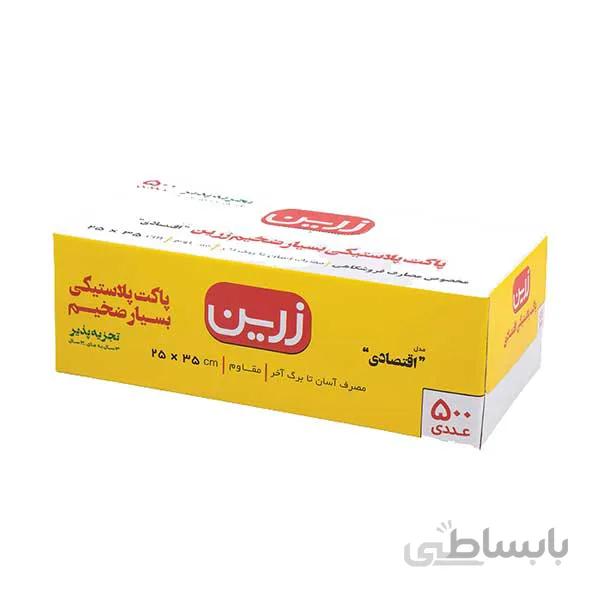 پاکت پلاستیکی اقتصادی زرین پیلگون - 1 کیلو