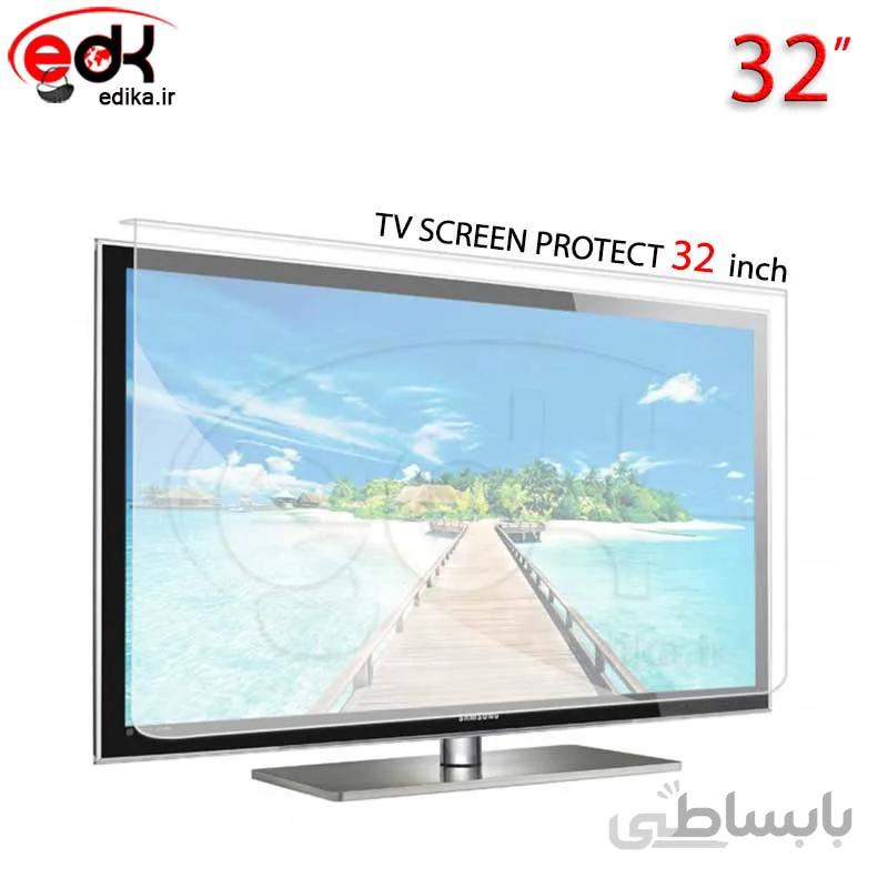محافظ صفحه تلویزیون 32 اینچ تخت ا محافظ صفحه تلویزیون 32 اینچ تخت