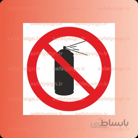 ۲۷۷۰ -از حشره کش استفاده نکنید
