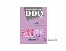 کتاب DDQ بافت شناسی تن کیت مجموعه سوالات تفیکی دندانپزشکی انتشارات شایان نمودار