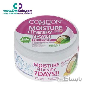 کرم مرطوب کننده آرگان مناسب پوست های چرب کامان ا Comeon-Argan-moisturizing-cream-suitable-for-oily-skin