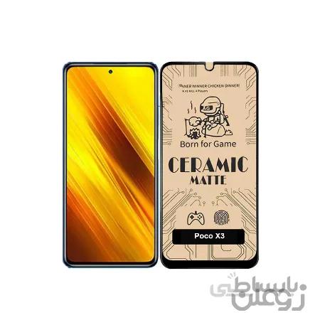 گلس سرامیکی مات نشکن برای شیائومی مدل Xiaomi Poco x3