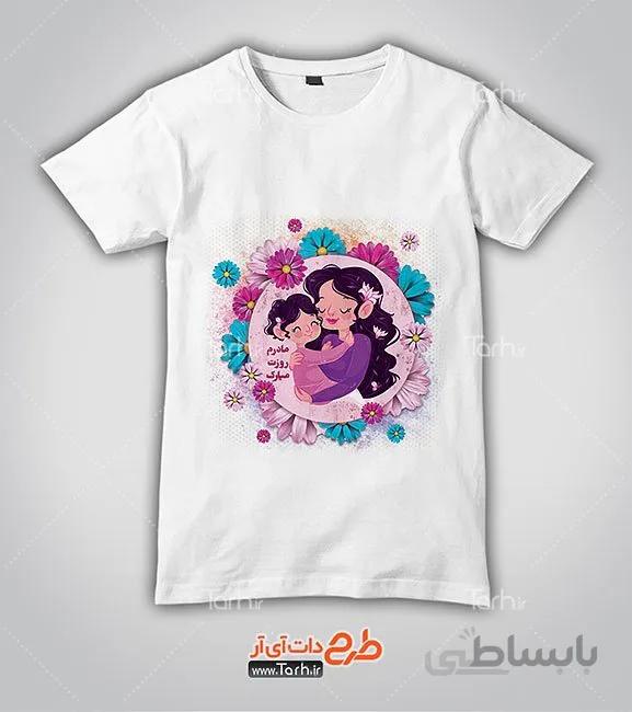 تیشرت با طرح روز مادر