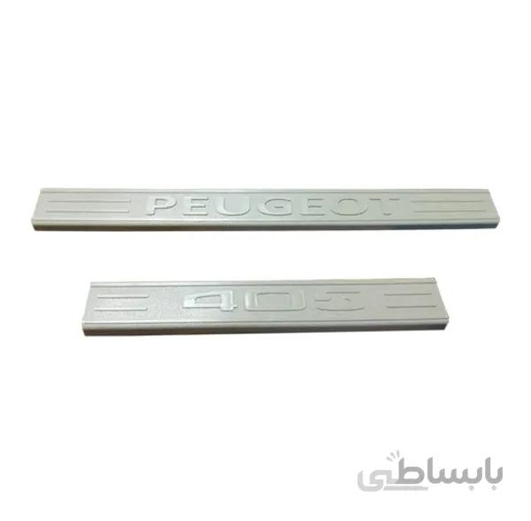 پا رکابی طلقی 405