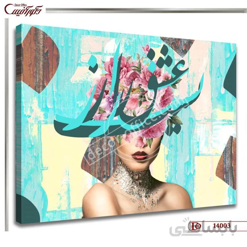 تابلو دیواری چهره خط 4003 ا Line face painting wall line 4003