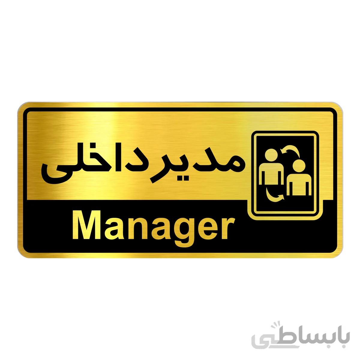 تابلو راهنما فروشگاه اژنگ طرح مدیر داخلی کد120652680