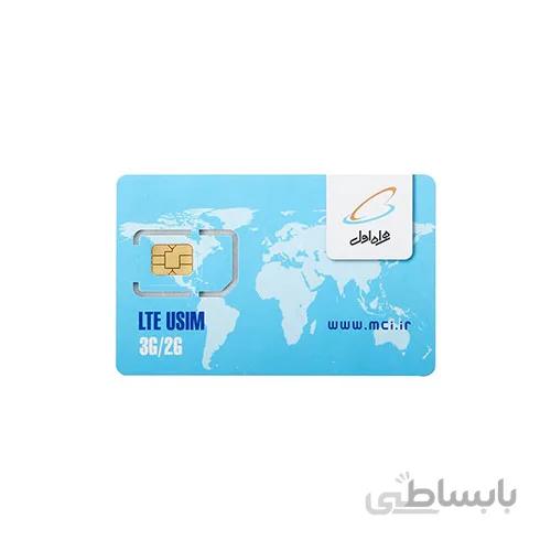 سیمکارت دائمی همراه اول