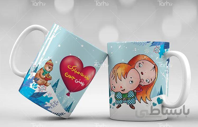 لیوان سرامیکی با طرح متولد بهمن کد 449572