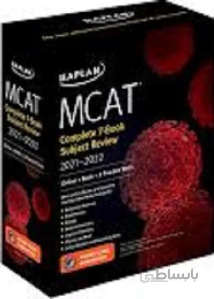 مجموعه هفت جلدی کتاب ام سی ای تی MCAT Complete 7-Book Subject Review 2021-2022