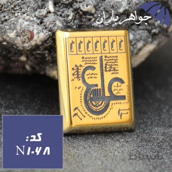 نگین حدید عین علی طلایی مستطیلی کد N_1068