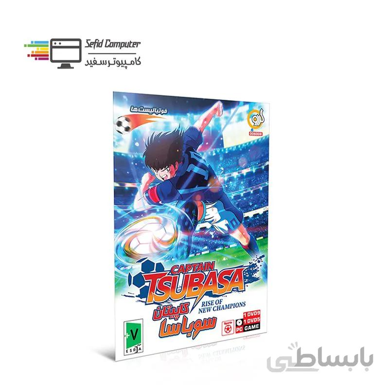 بازی کامپیوتری Captain Tsubasa نشر گردو ا Gerdoo Captain Tsubasa