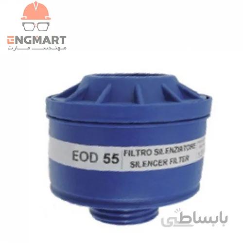 فیلتر آرام کننده یدکی اسپاسیانی SPASCIANI EOD55
