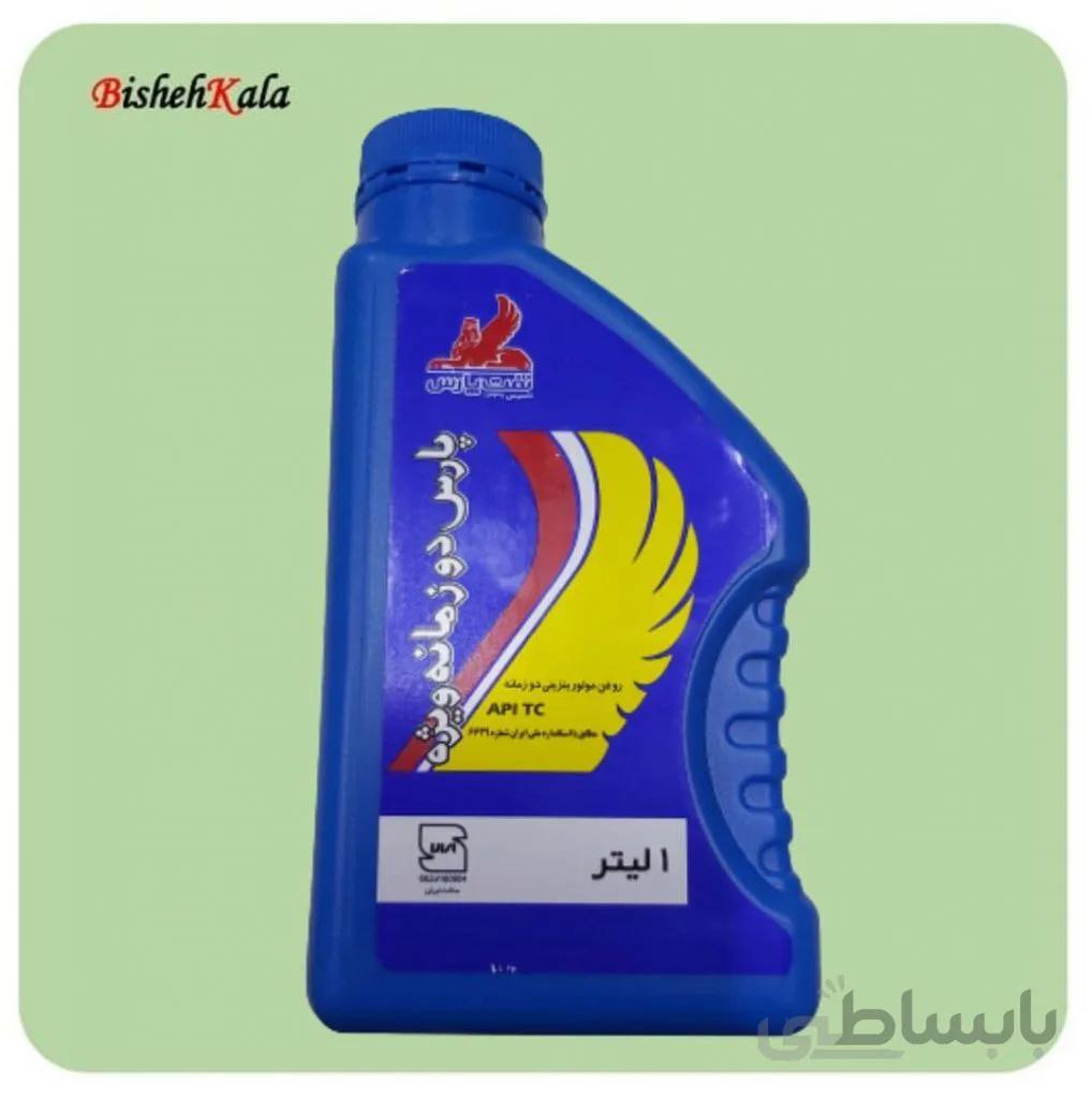 روغن موتور یک لیتری دو زمانه پارس ویژه