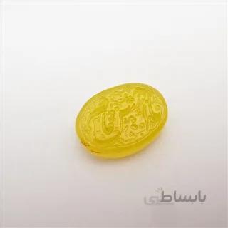 عقیق زرد با حکاکی یا امام حسین کد 2966 ا قیمت به شرط خرید تیمی