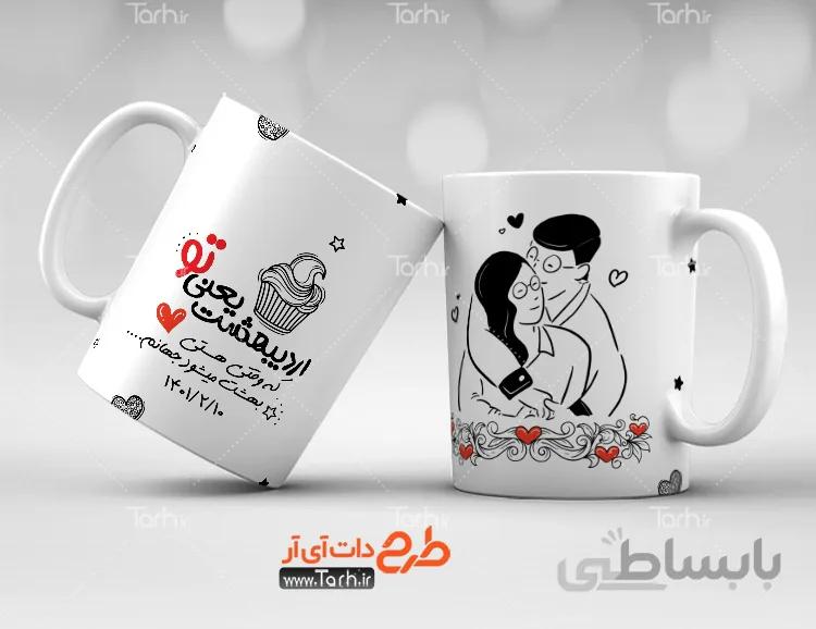طرح لیوان متولد اردیبهشت