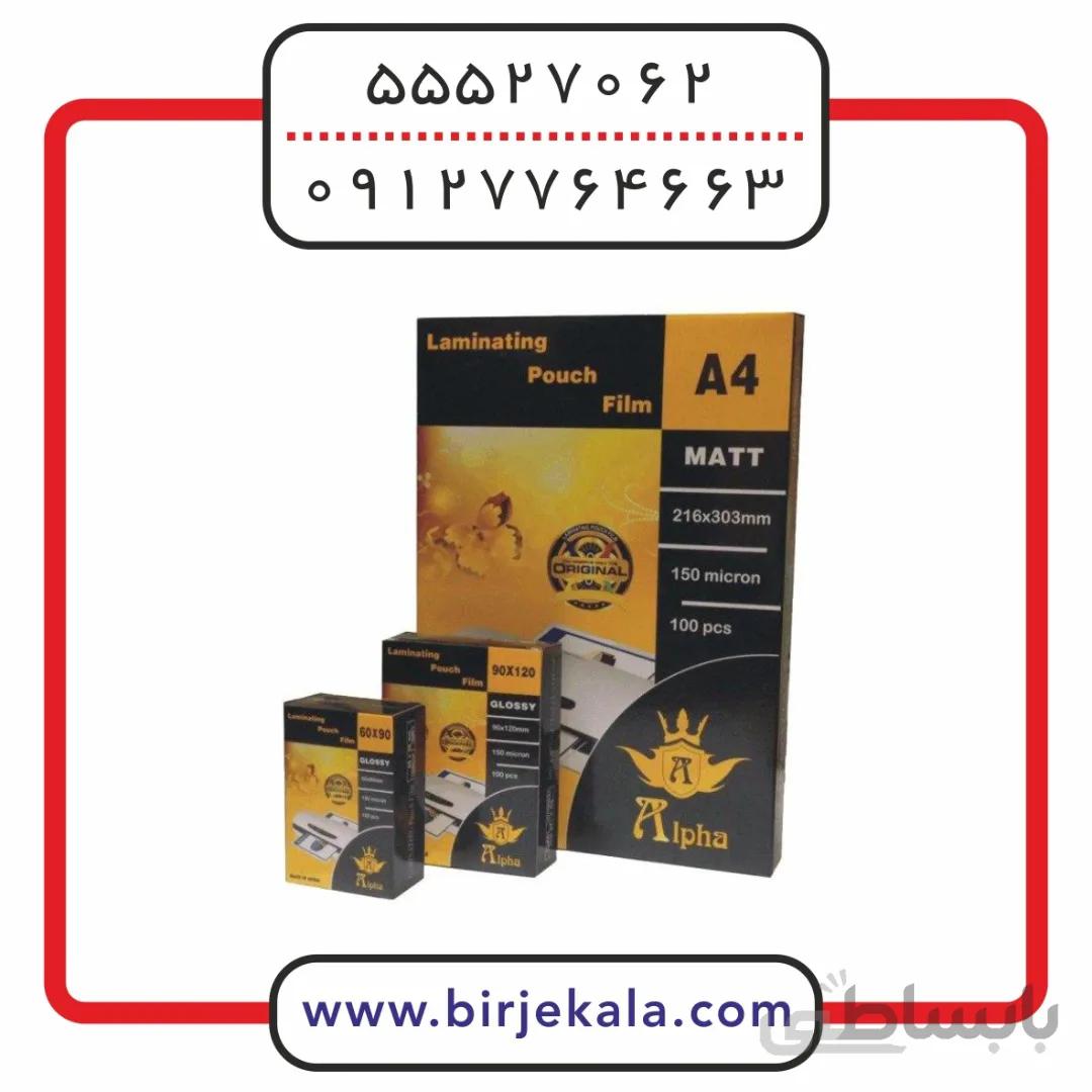 طلق پرس مات مدل 125میکرون سایز A4 بسته 100 عددی