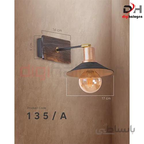 چراغ دیواری چوبی کد A/135