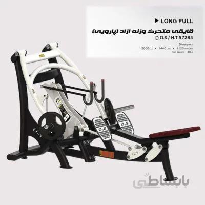 قایقی متحرک وزنه آزاد مدل D.O.S/H.T57284
